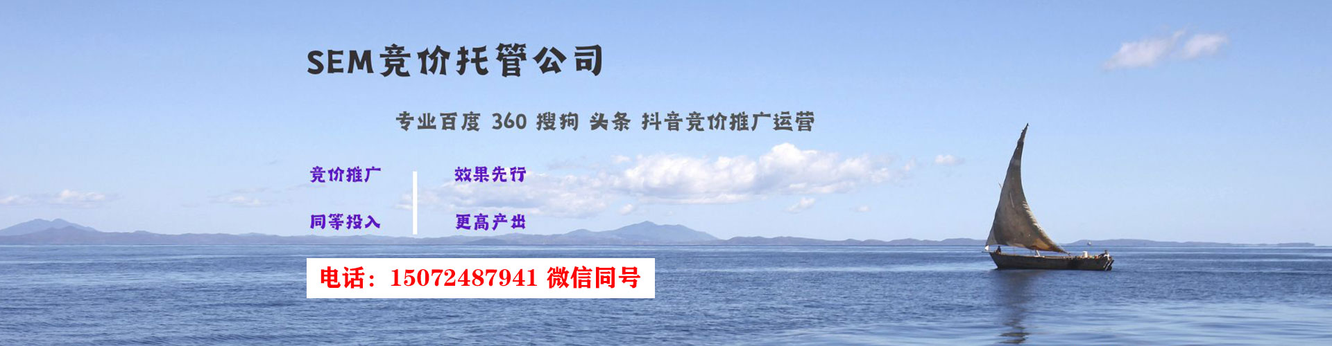 湛江竞价排名